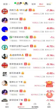 赏帮赚app任务大厅页面