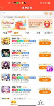 赏帮赚app游戏中心界面